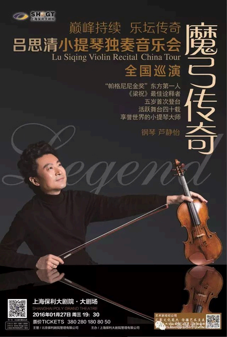 Legend of the Magic Bow - poster 1