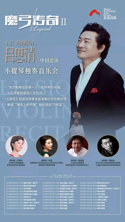 Legend of the Magic Bow - poster 2