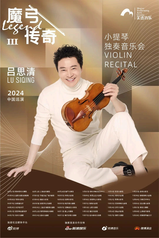 Legend of the Magic Bow - poster 3