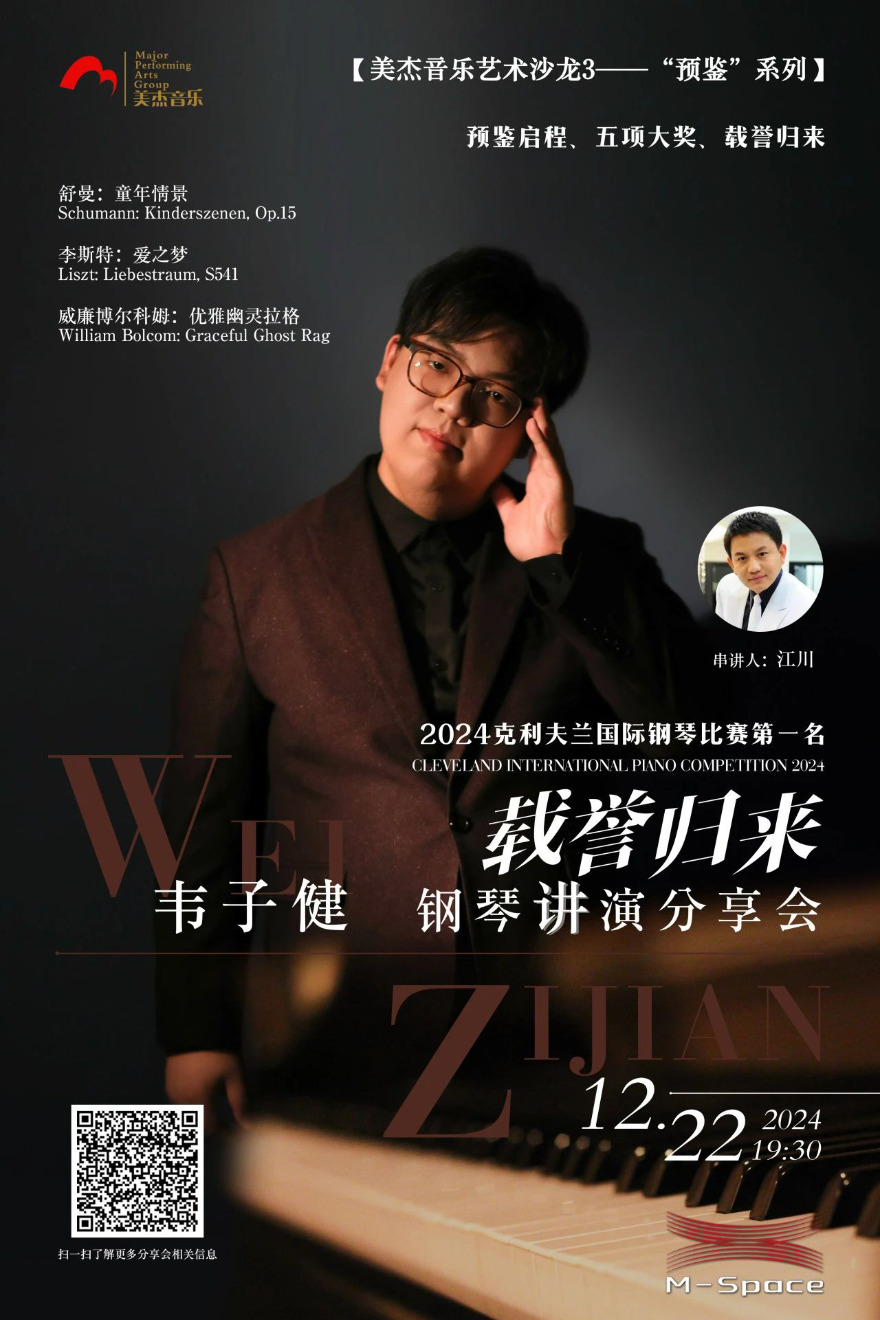 Prelude to Brilliance poster 1