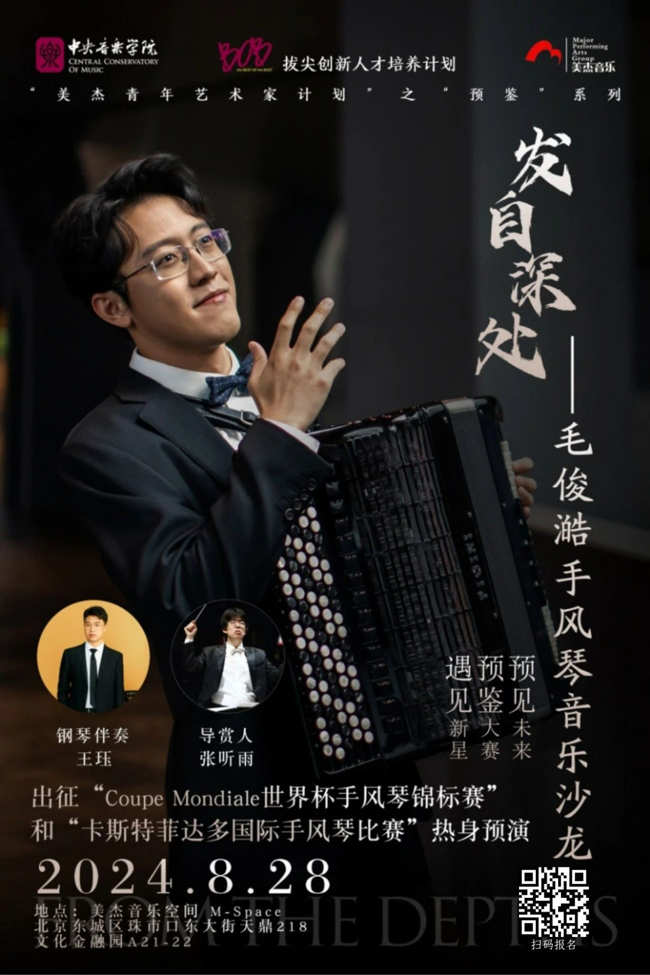 Prelude to Brilliance poster 2