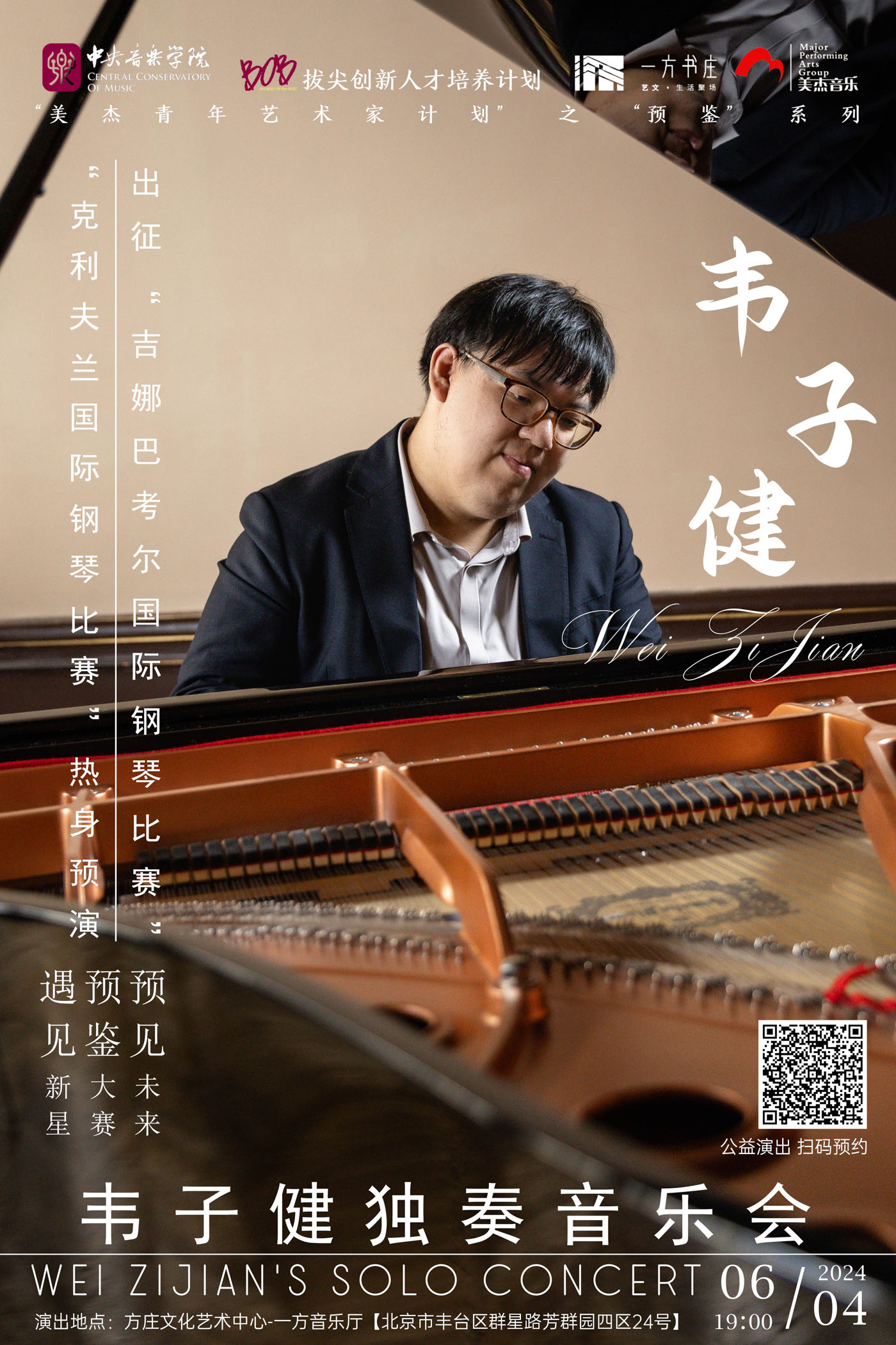 Prelude to Brilliance poster 3