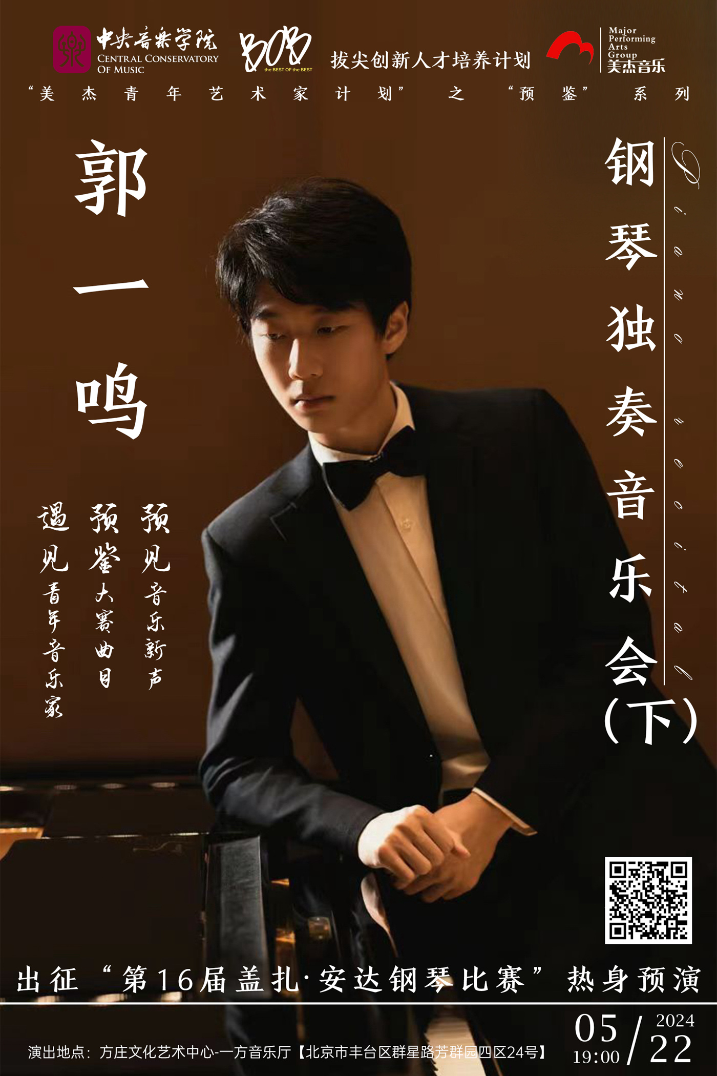 Prelude to Brilliance poster 5