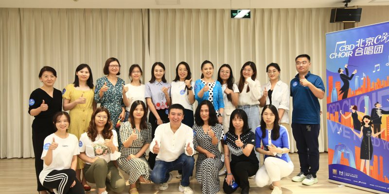 The Beijing CBD Choir