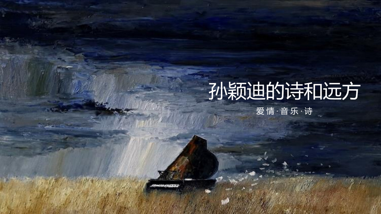 Yingdi Sun Piano Recital