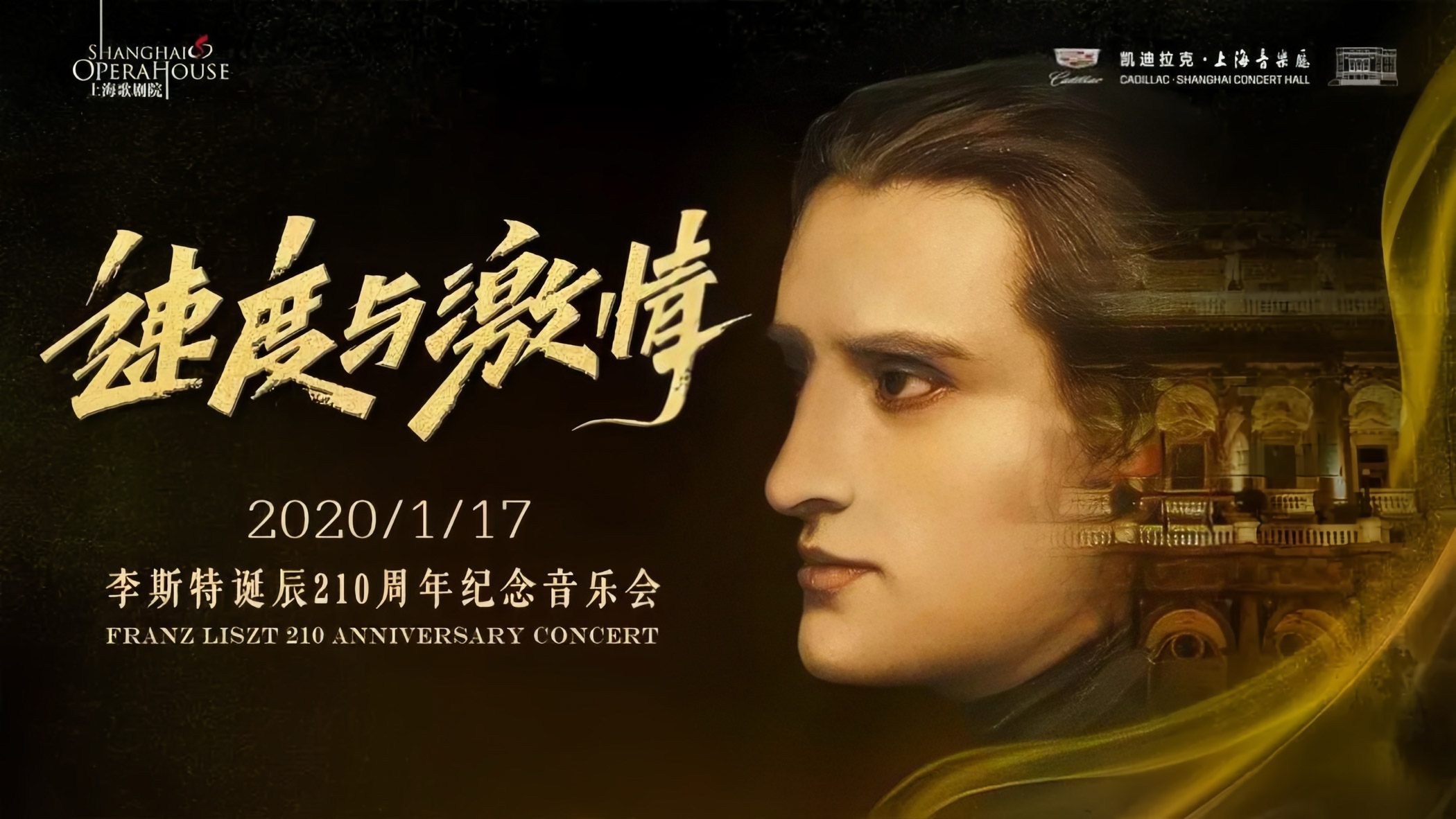 Yingdi Sun × Chengjie Zhang × Shanghai Opera House Symphony Orchestra