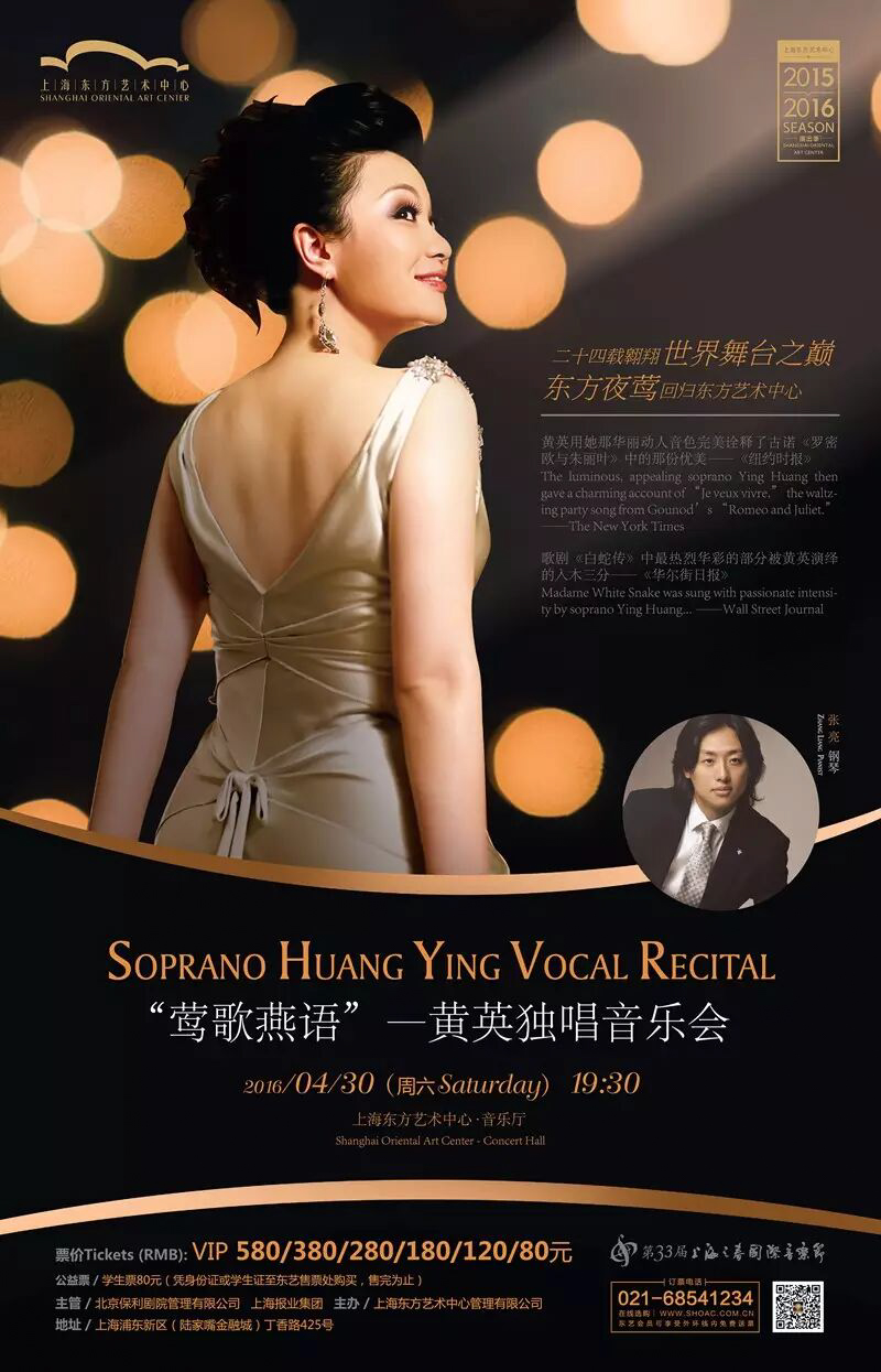 Songs of the Skylark — Ying Huang Recital