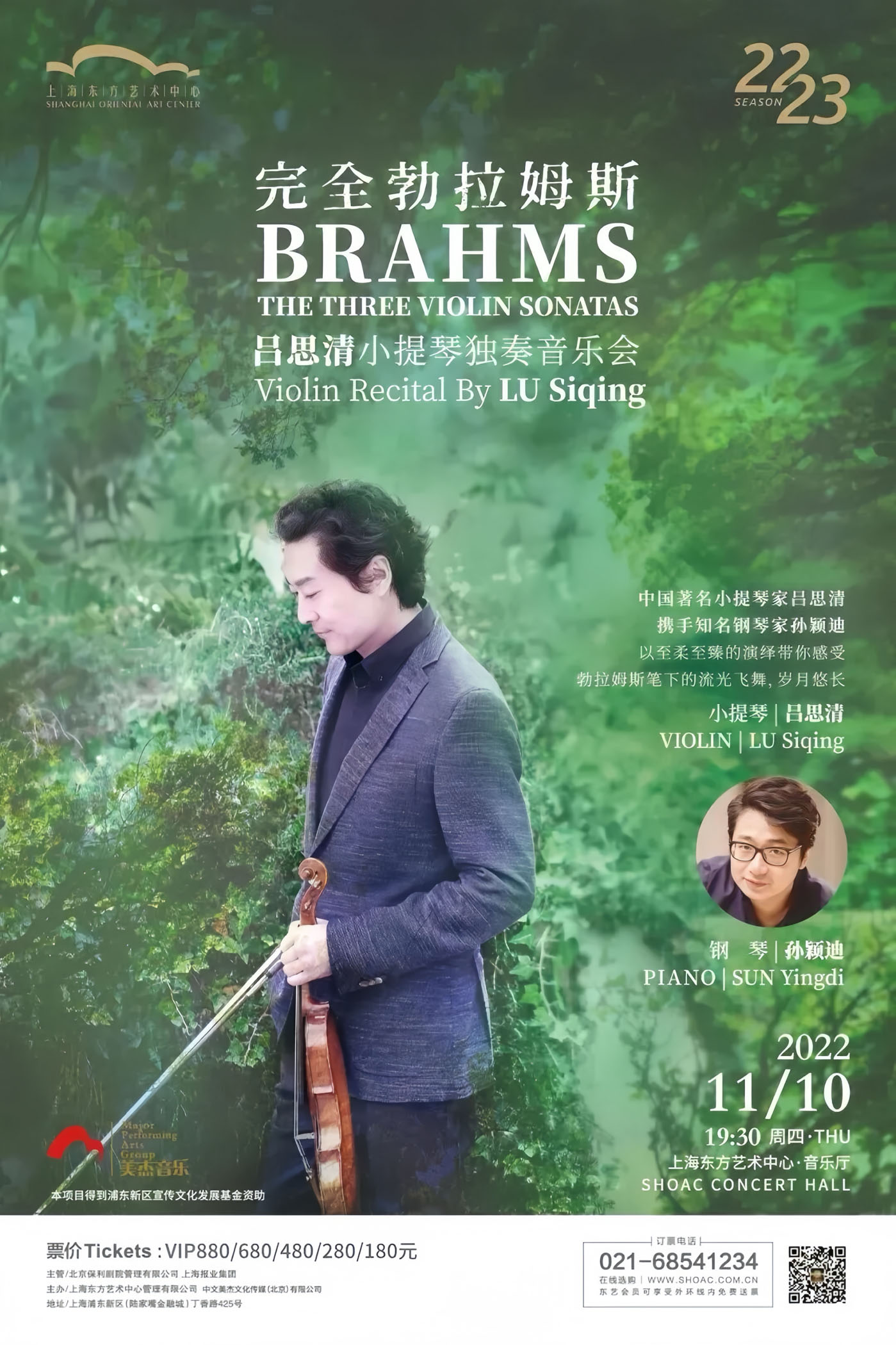 Siqing Lu × Yingdi Sun