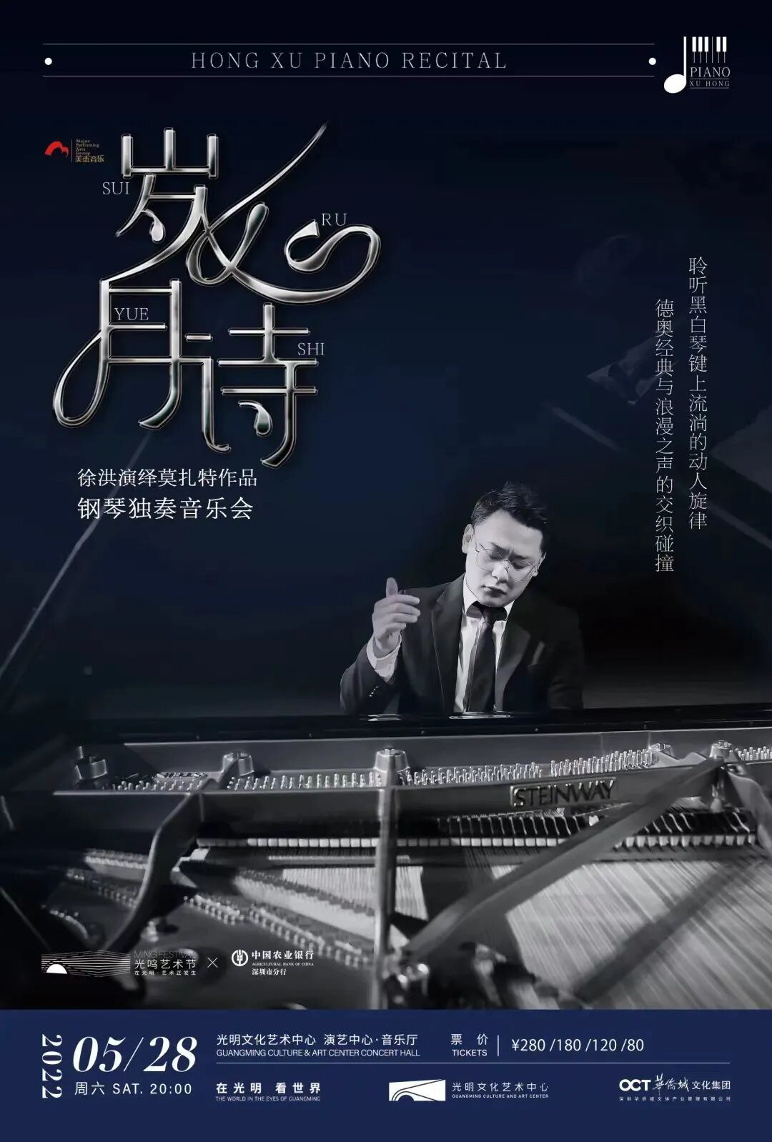 The Guangming Journey 10