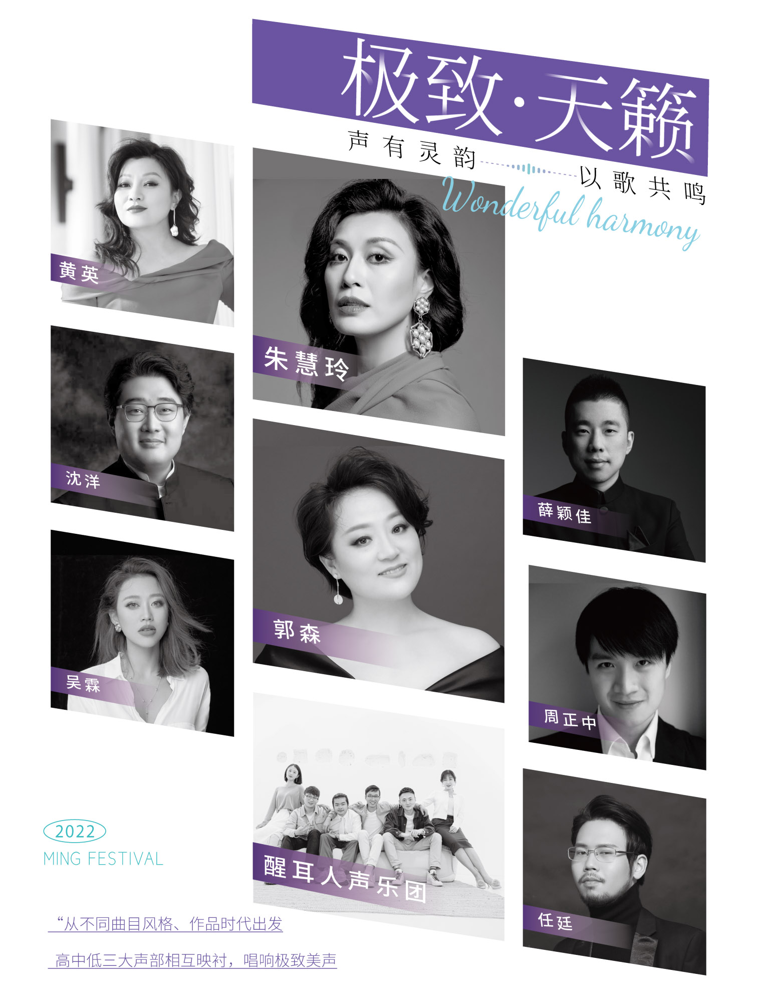 The Guangming Journey 11