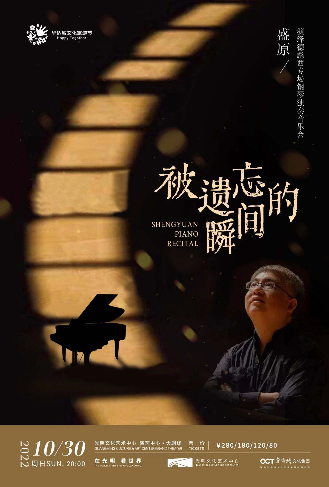 The Guangming Journey 4