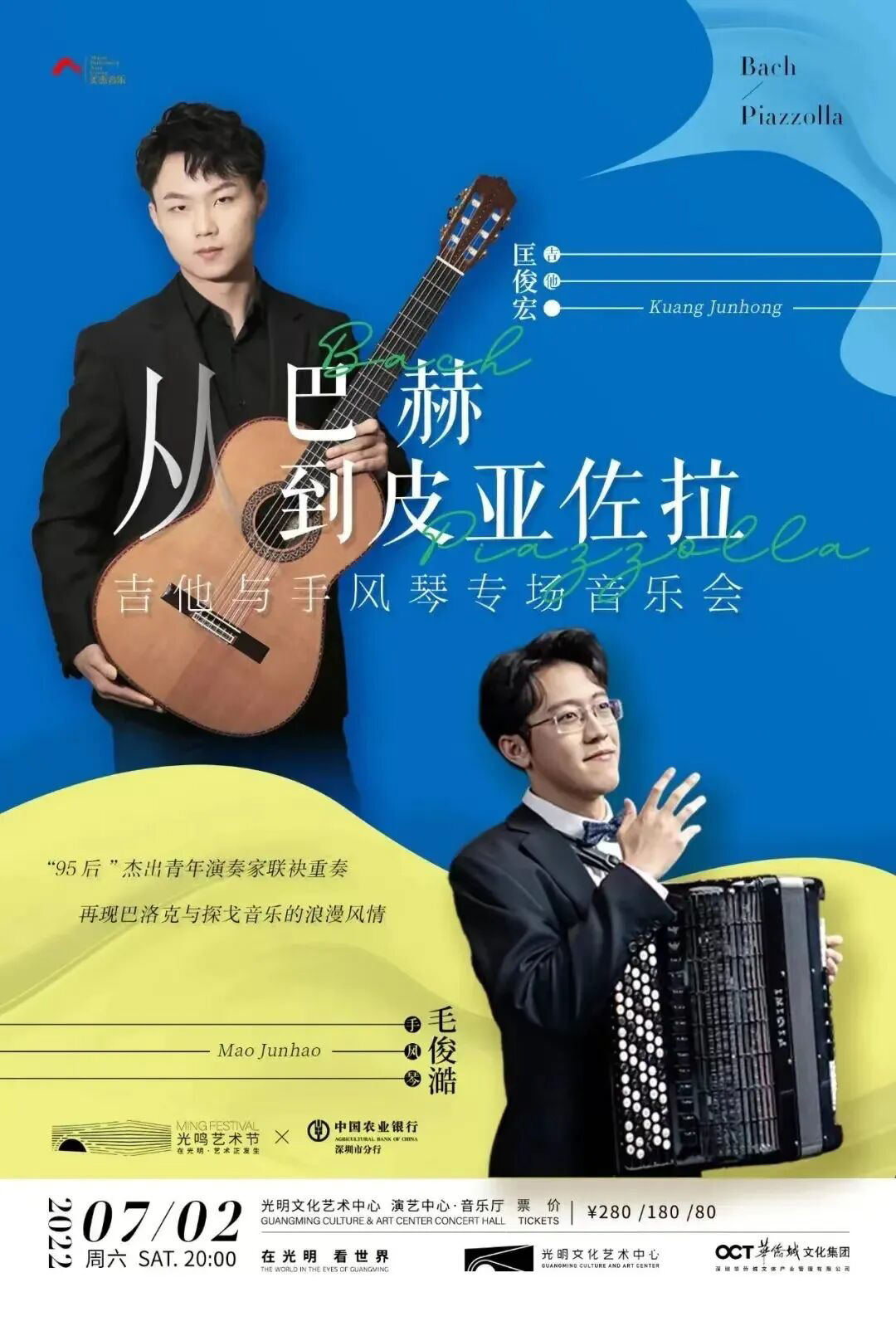 The Guangming Journey 7