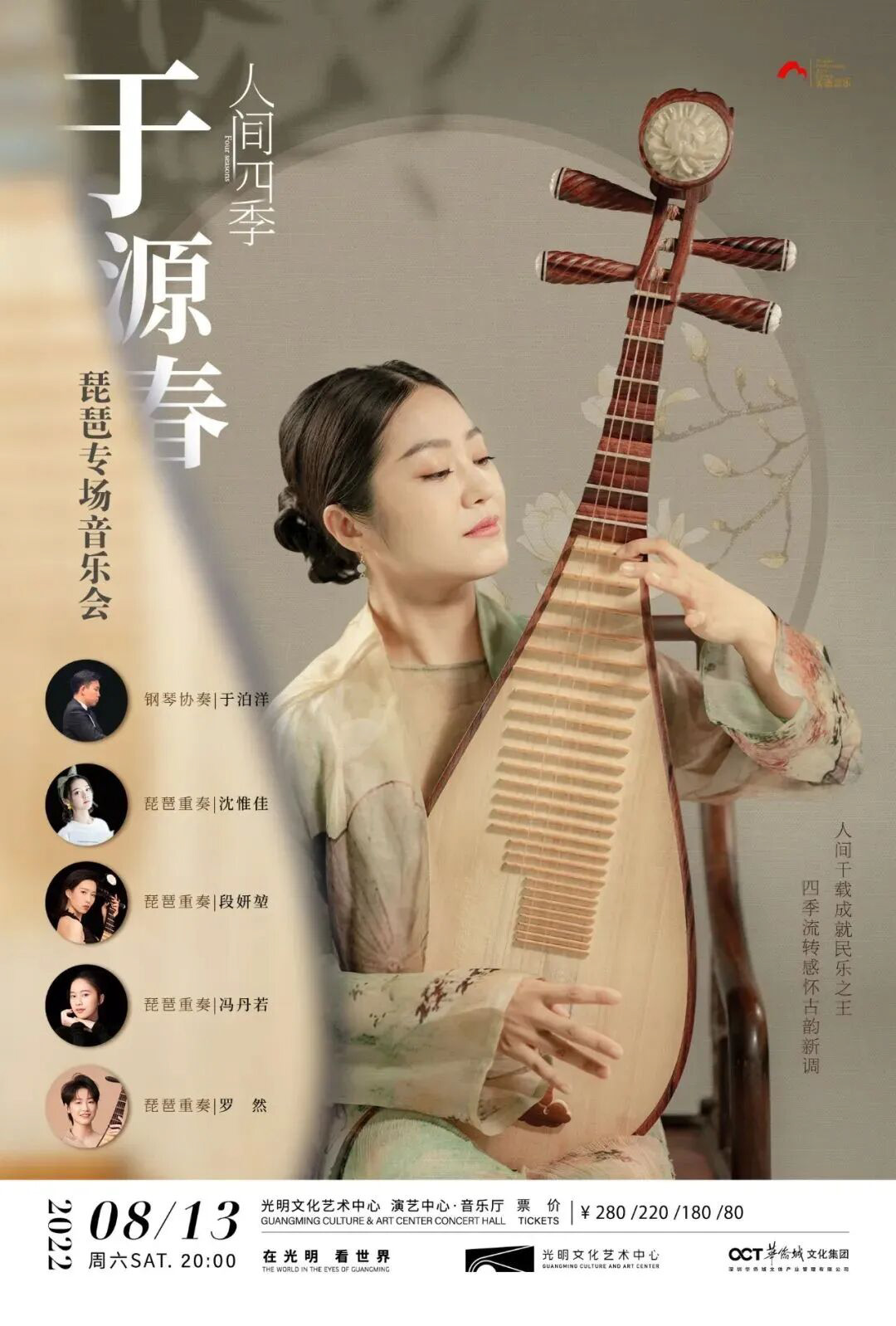 The Guangming Journey 8