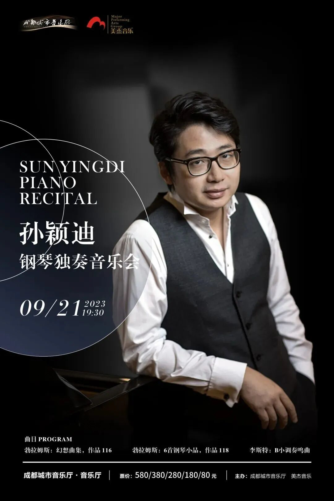 Yingdi Sun Piano Recital
