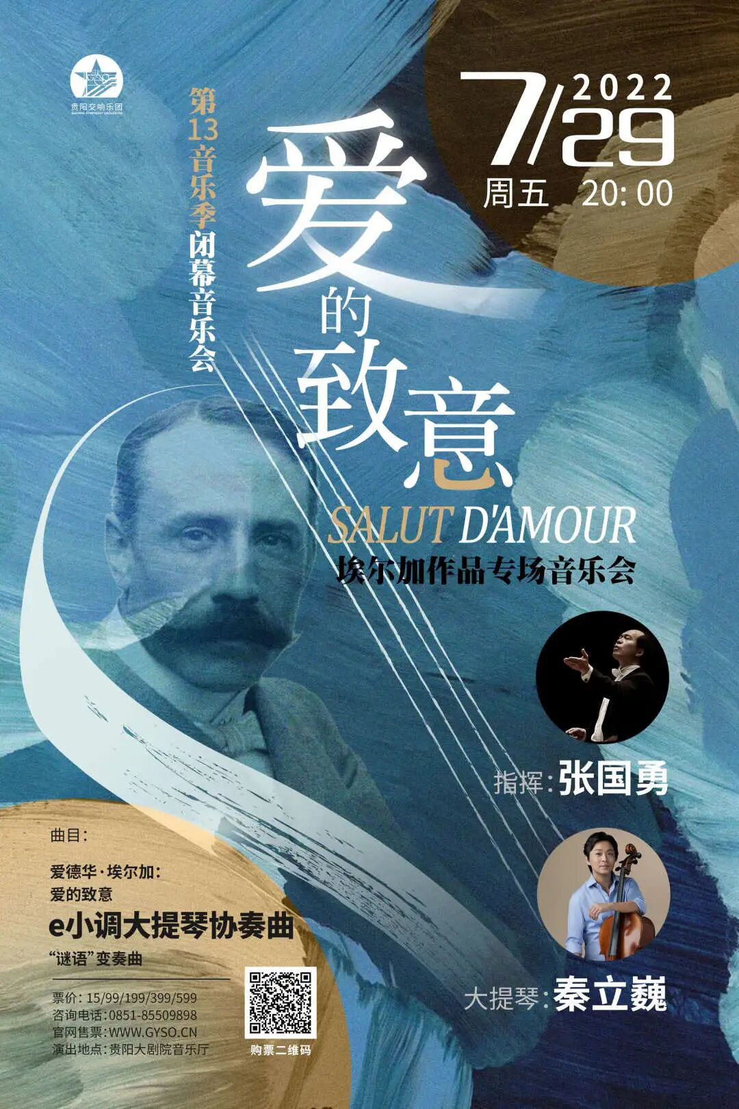 Li-Wei Qin x Jia Lü, Guoyong Zhang, Xuzhong Xu