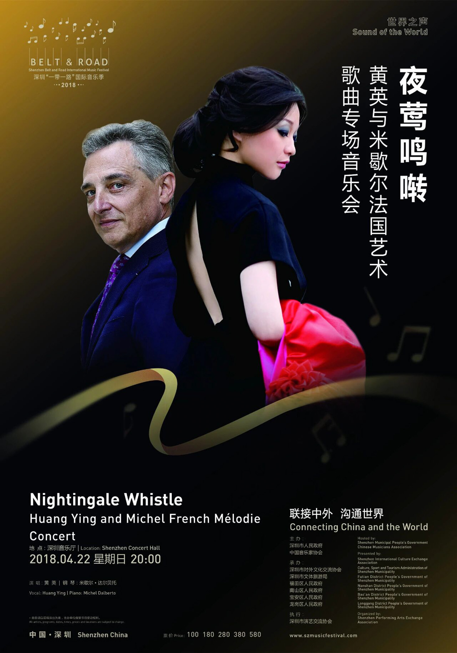 Ying Huang × Michel Dalberto