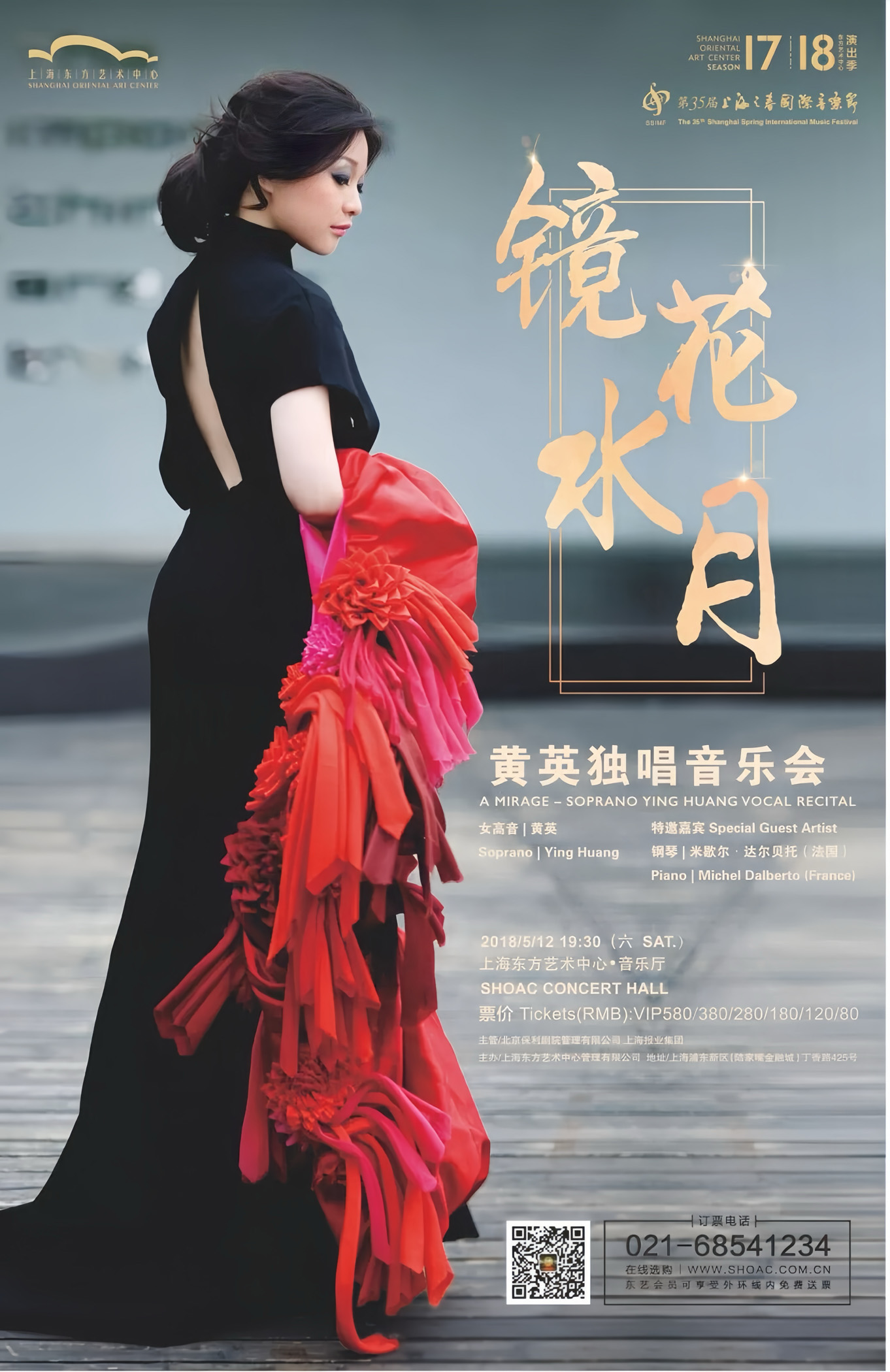 A MIRAGE — French Mélodies & Chinese Art Songs Recital 2