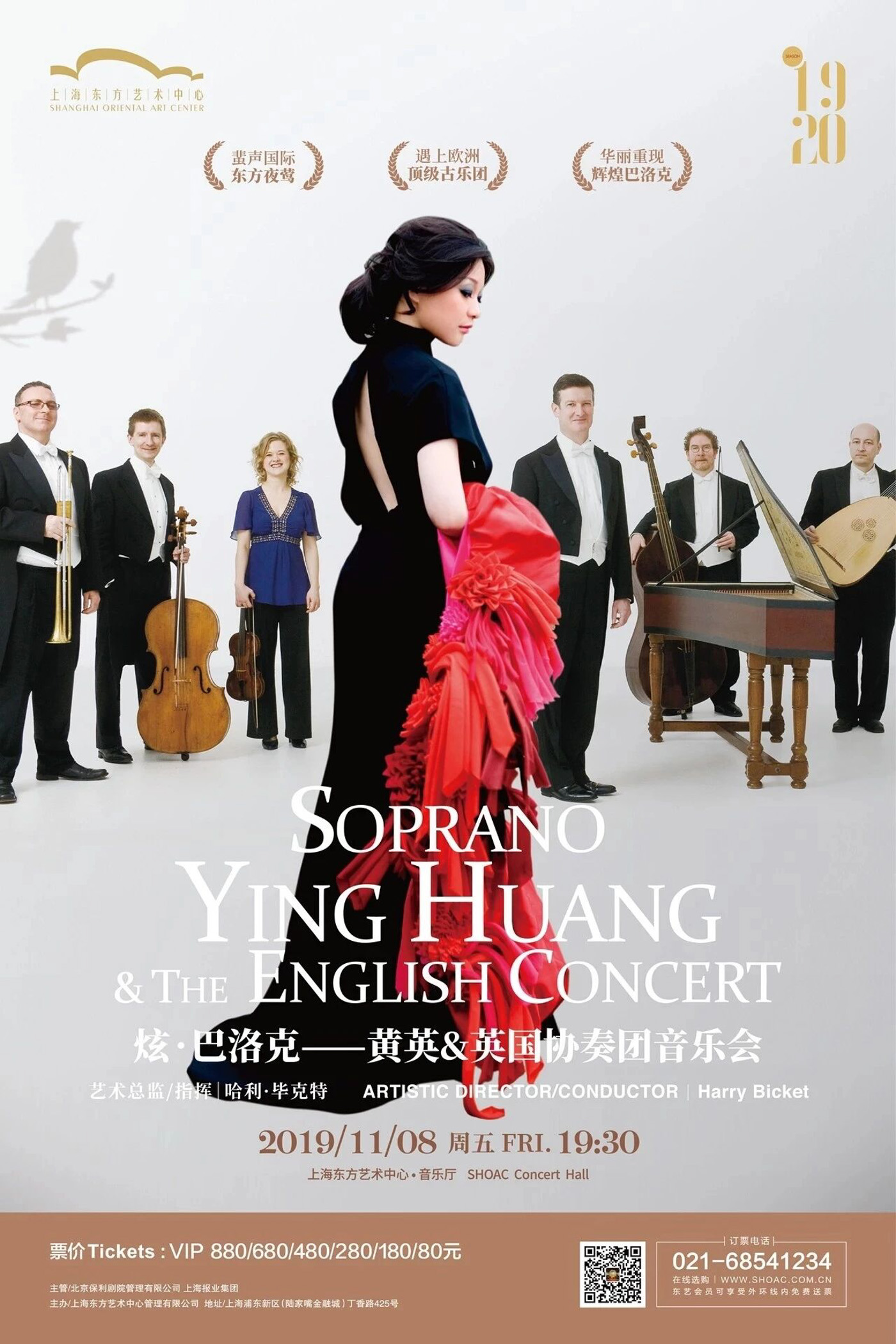 Ying Huang × Harry Bicket & The English Concert