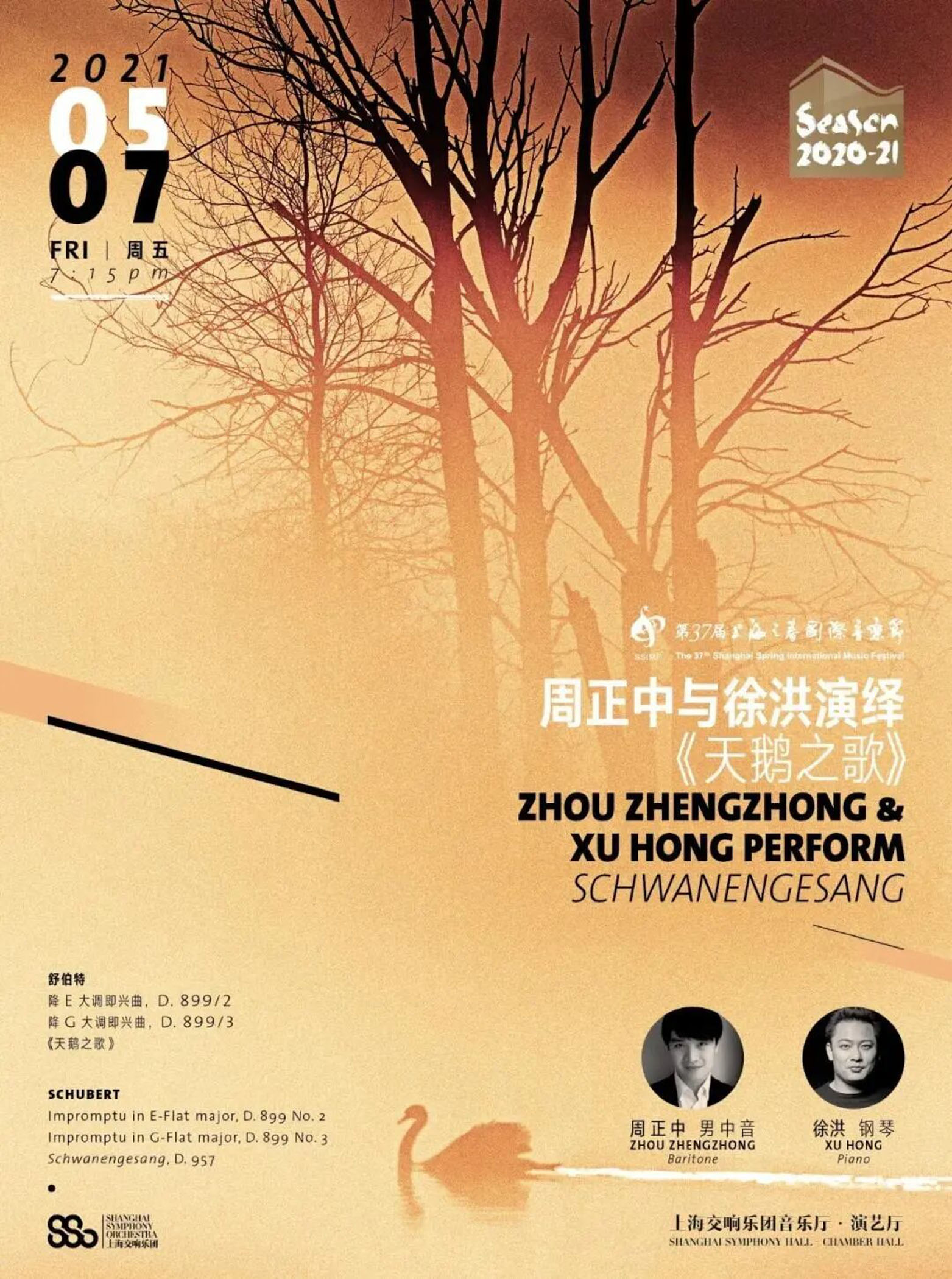 Zhengzhong Zhou × Hong Xu