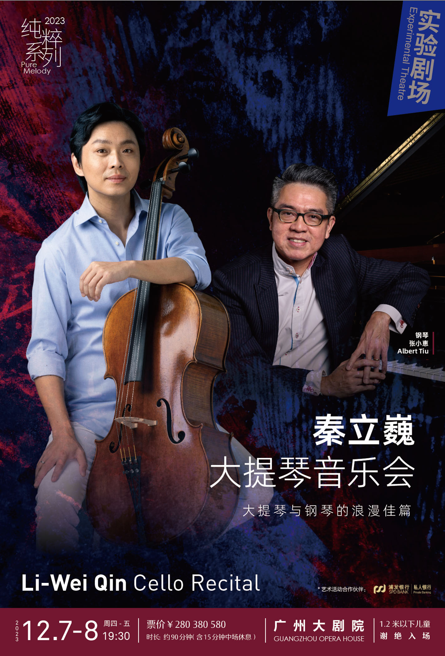 Li-Wei Qin × Albert Tiu