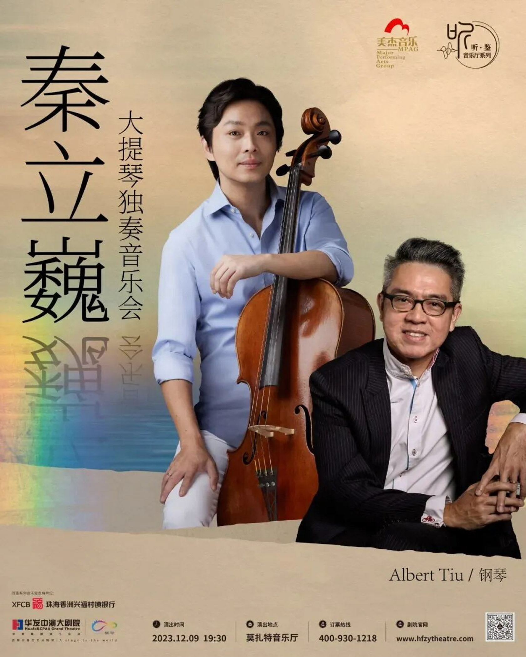 Li-Wei Qin × Albert Tiu | Romantic Dialogues for Cello & Piano3