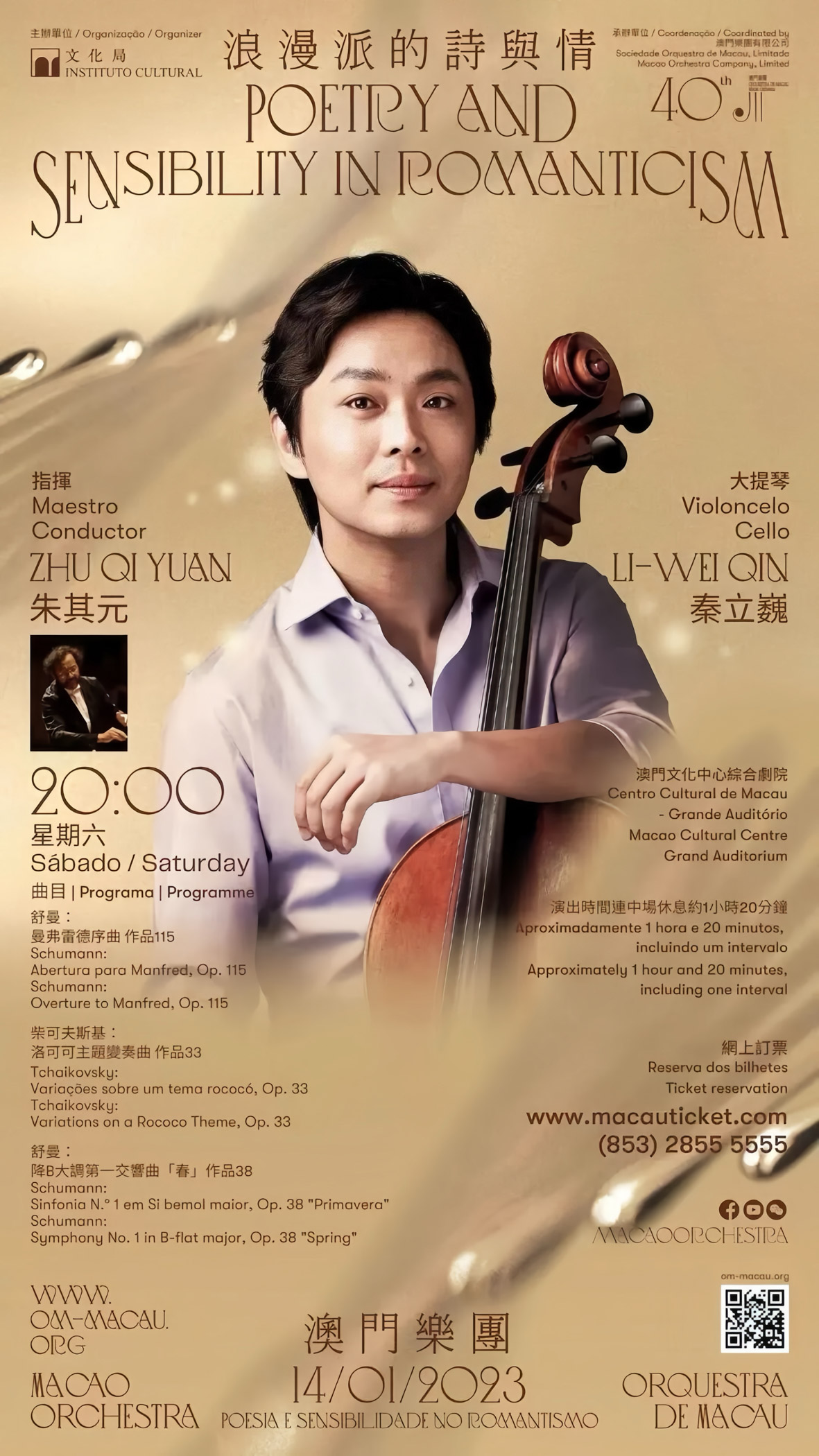 Li-Wei Qin × Macao Orchestra