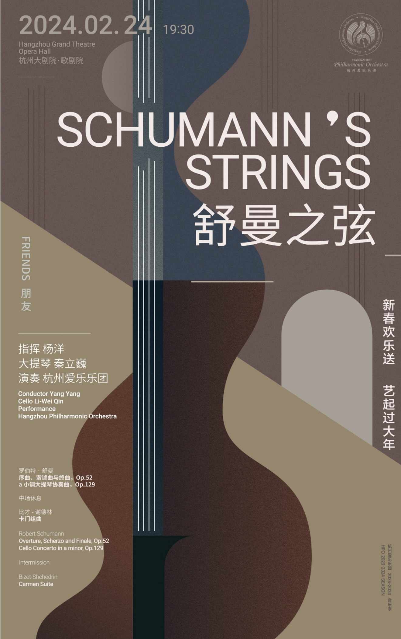 Li-Wei Qin × Hangzhou Philharmonic Orchestra