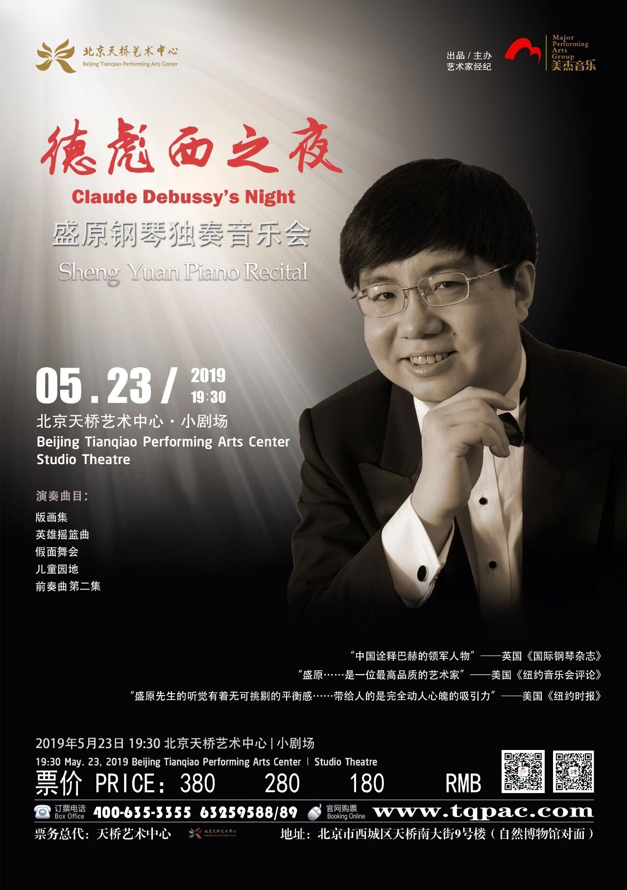 The World of Debussy