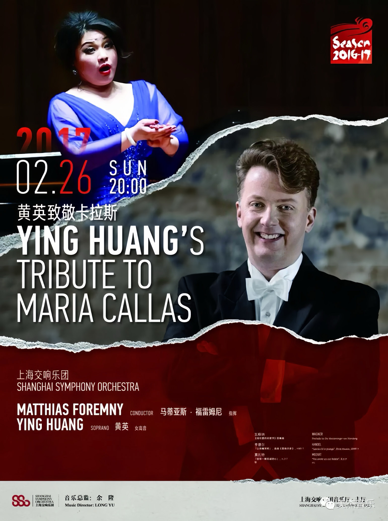 Ying Huang × Matthias Foremny